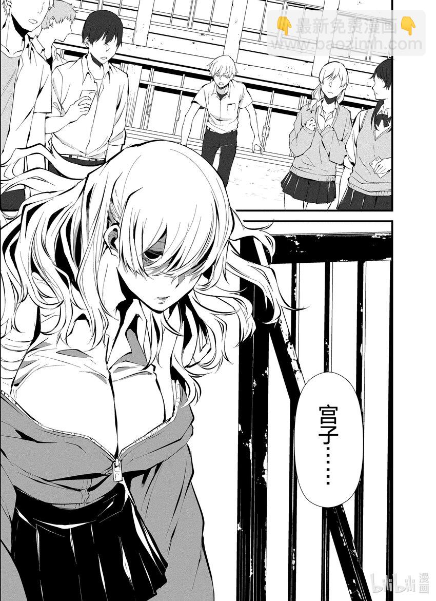 八月九日 我將被你吞噬。 - 3 3刻 - 3