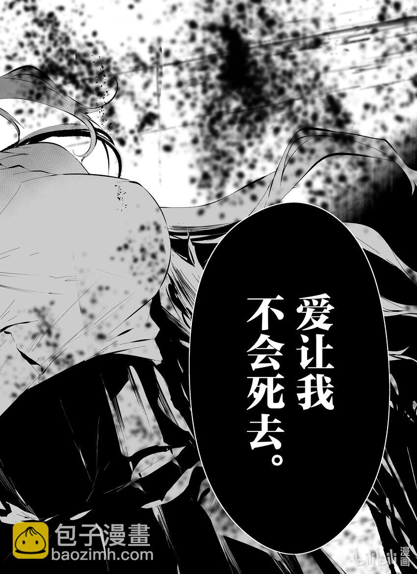 八月九日 我將被你吞噬。 - 21 21刻 - 2