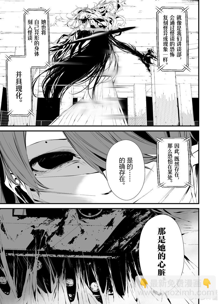 八月九日 我將被你吞噬。 - 21 21刻 - 2