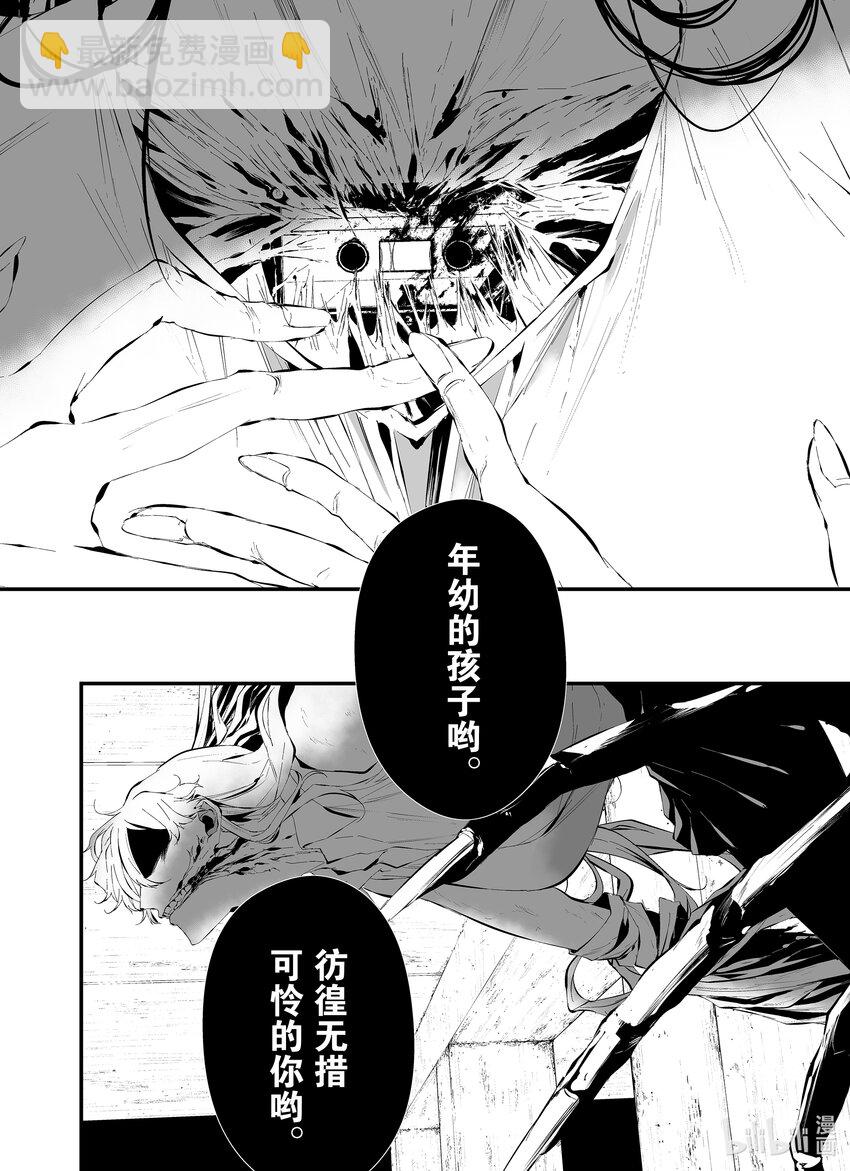 八月九日 我將被你吞噬。 - 21 21刻 - 3