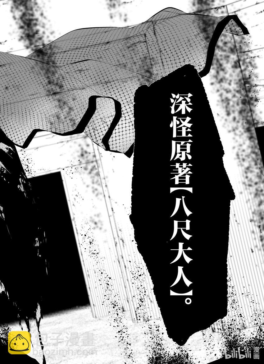 八月九日 我將被你吞噬。 - 21 21刻 - 5