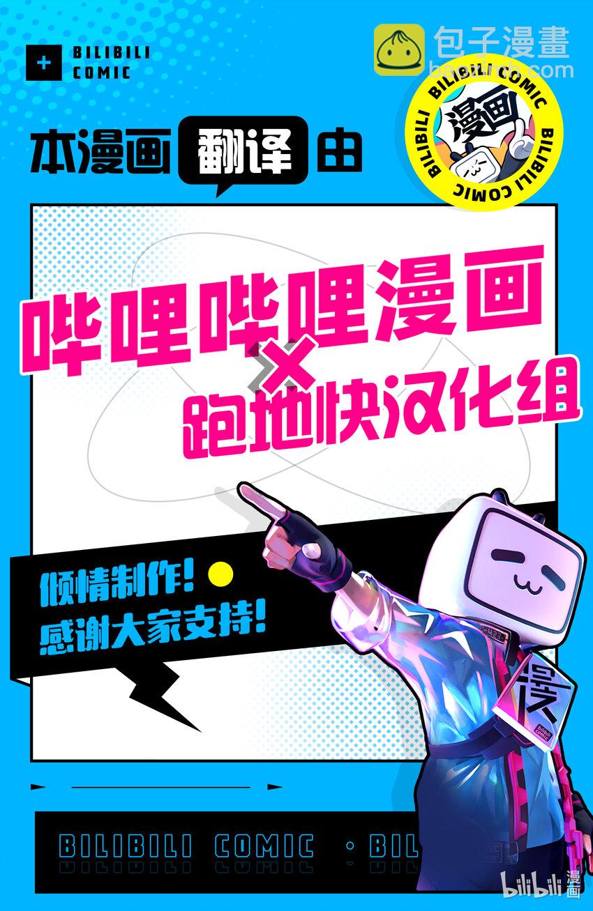 八月九日 我將被你吞噬。 - 21 21刻 - 3