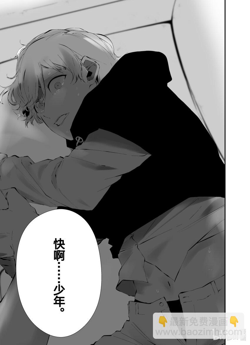 八月九日 我將被你吞噬。 - 23 23刻 - 3