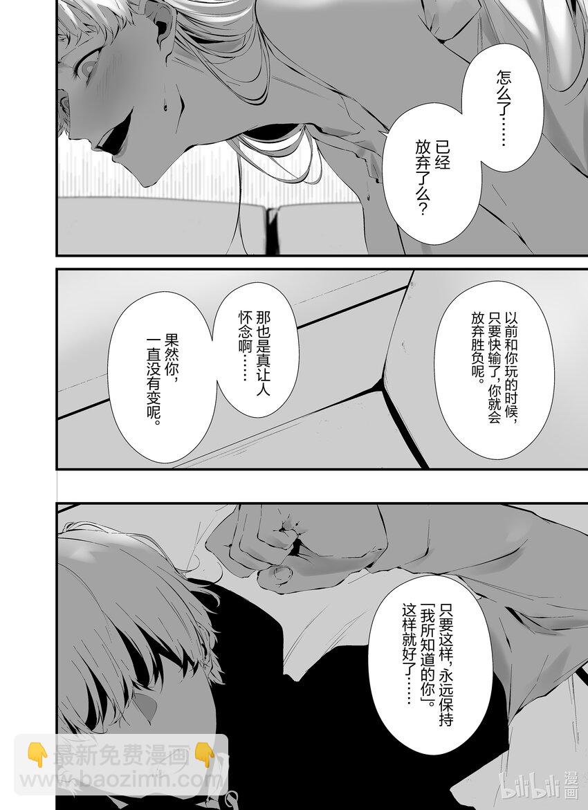 八月九日 我將被你吞噬。 - 23 23刻 - 4