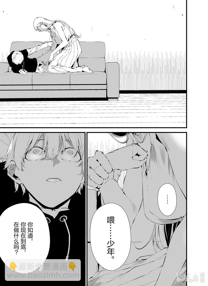 八月九日 我將被你吞噬。 - 23 23刻 - 1