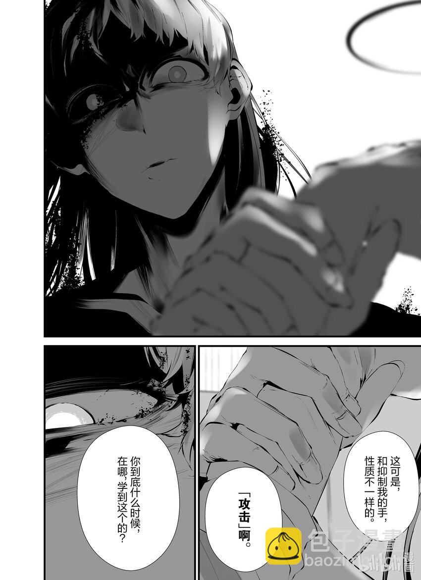 八月九日 我將被你吞噬。 - 23 23刻 - 2