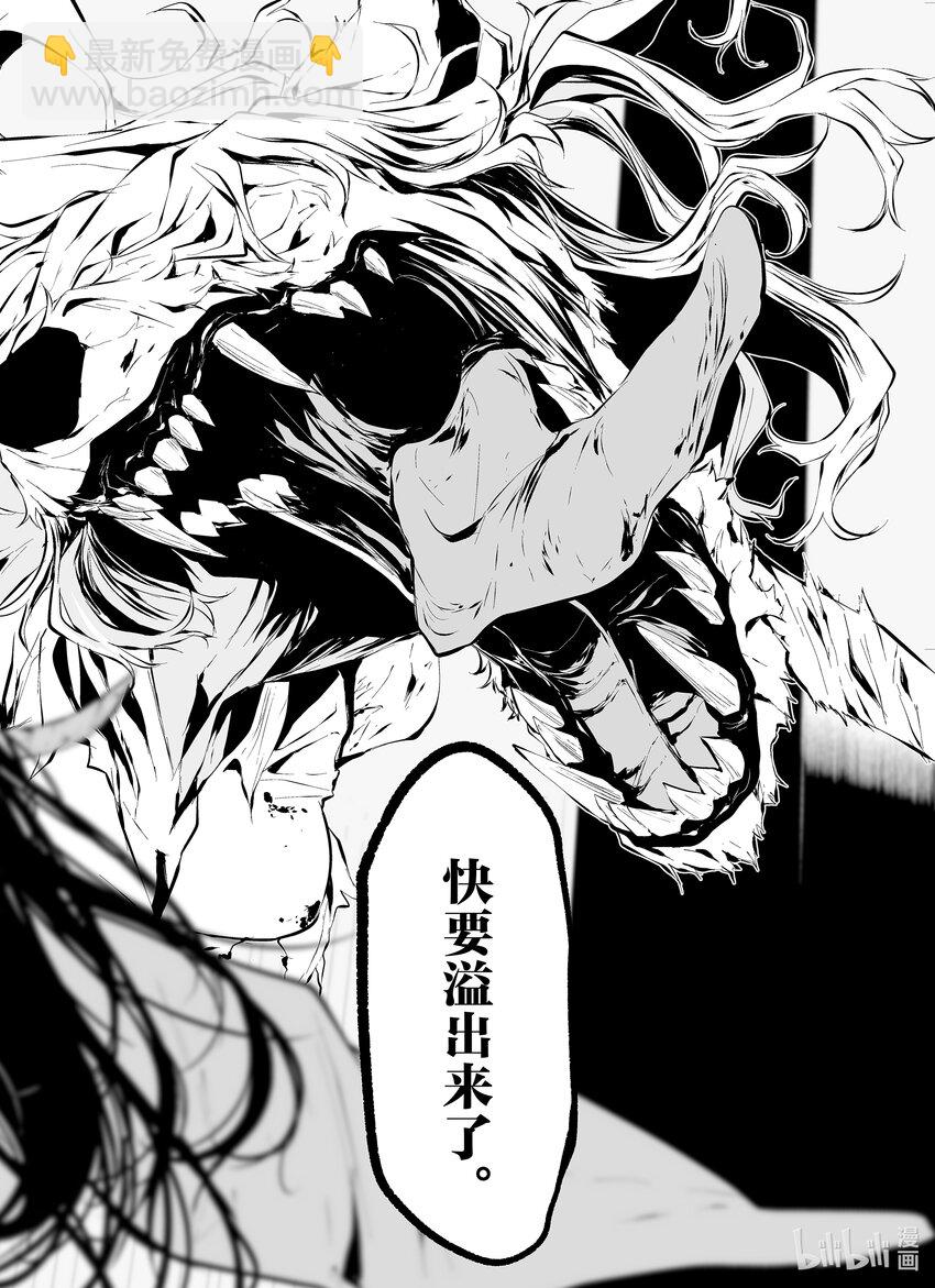 八月九日 我將被你吞噬。 - 5 5刻 - 2