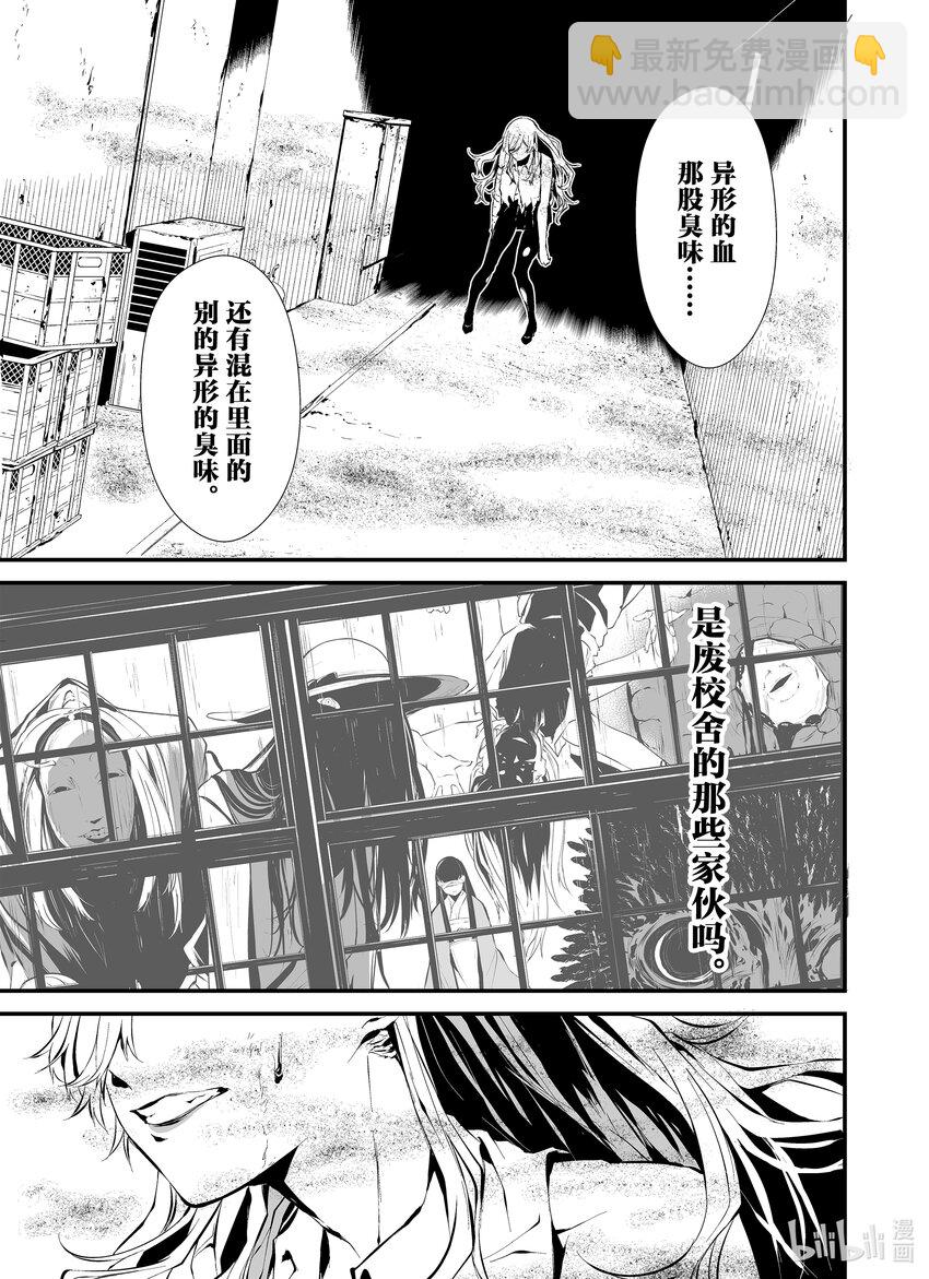 八月九日 我將被你吞噬。 - 7 7刻 - 5