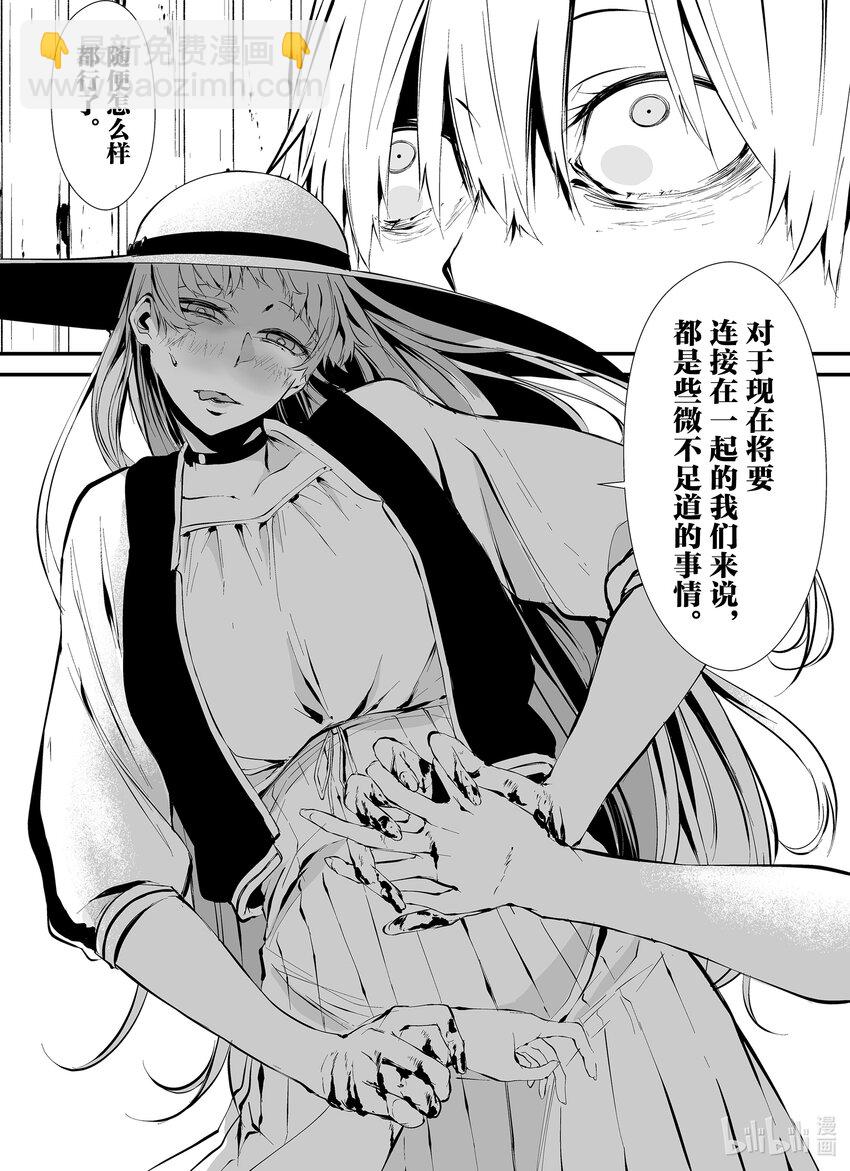 八月九日 我將被你吞噬。 - 7 7刻 - 6