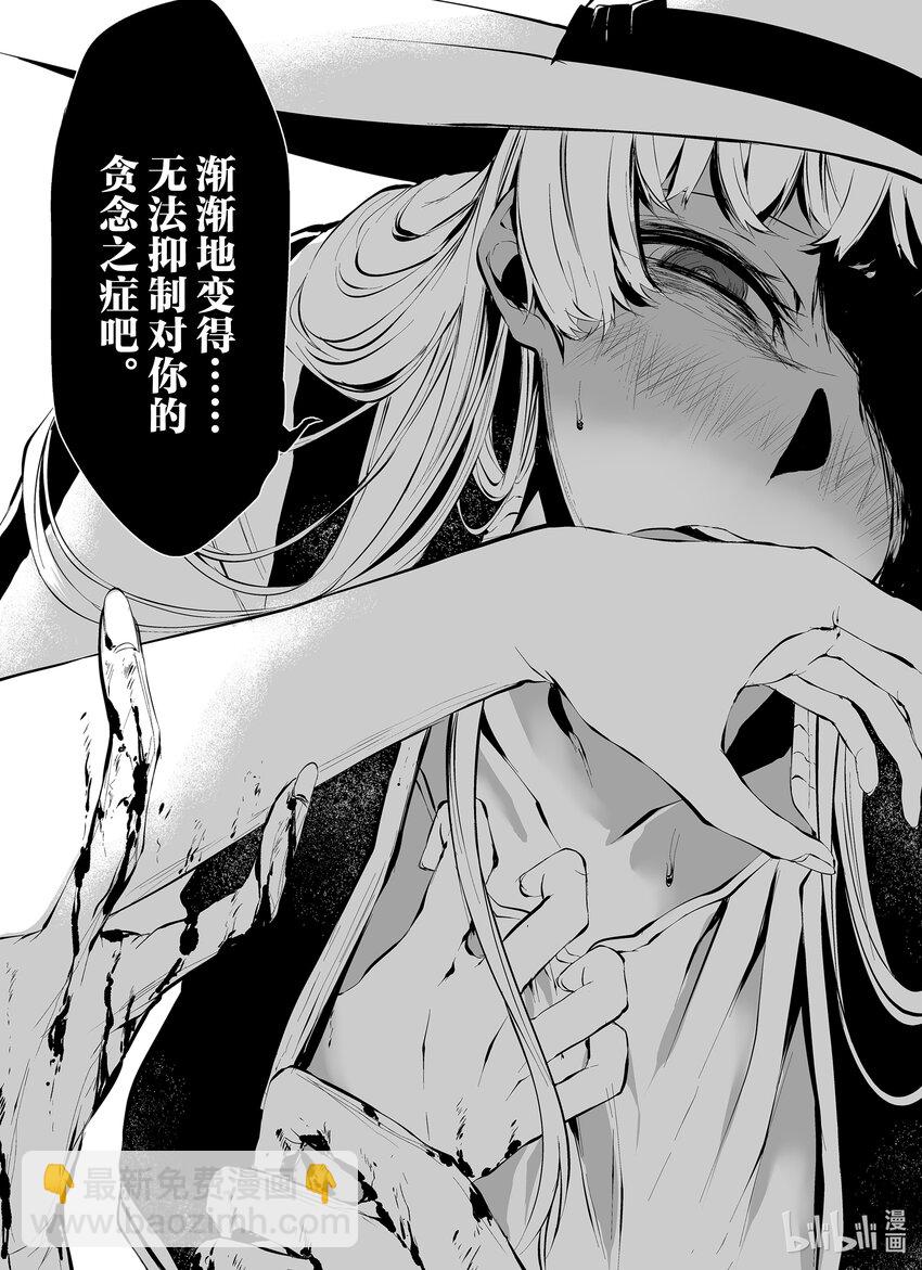 八月九日 我將被你吞噬。 - 7 7刻 - 2