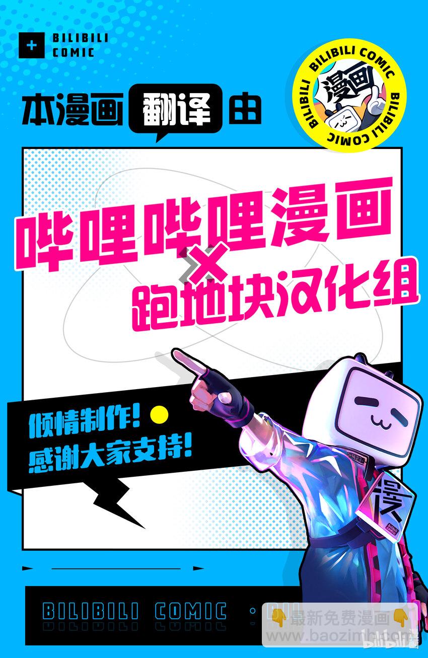 八月九日 我將被你吞噬。 - 7 7刻 - 1