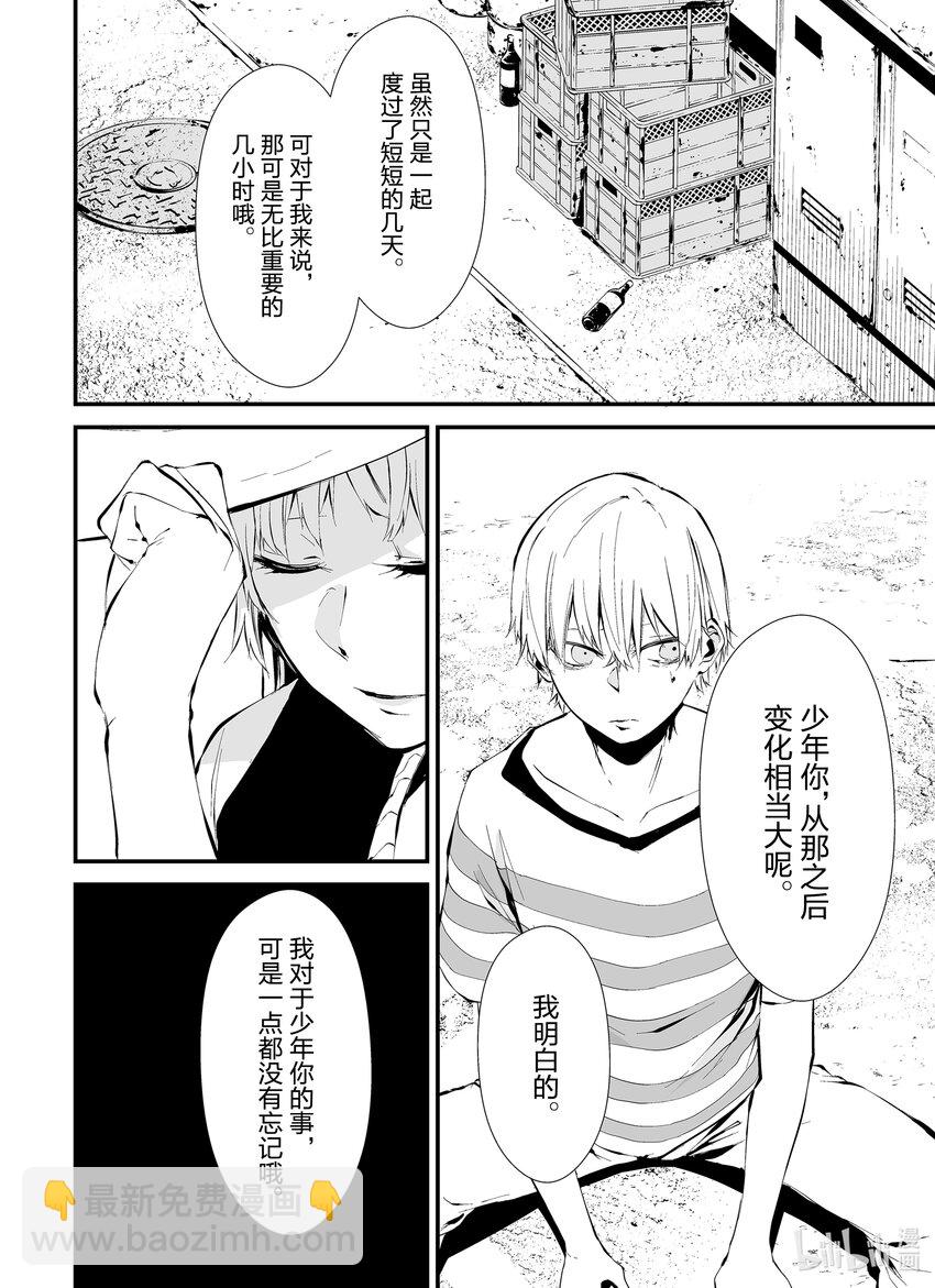 八月九日 我將被你吞噬。 - 7 7刻 - 6