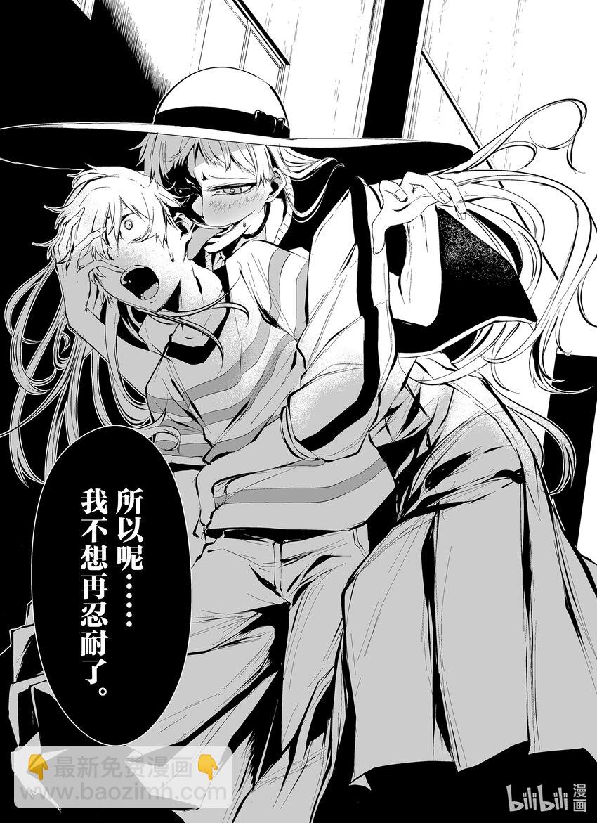 八月九日 我將被你吞噬。 - 7 7刻 - 2