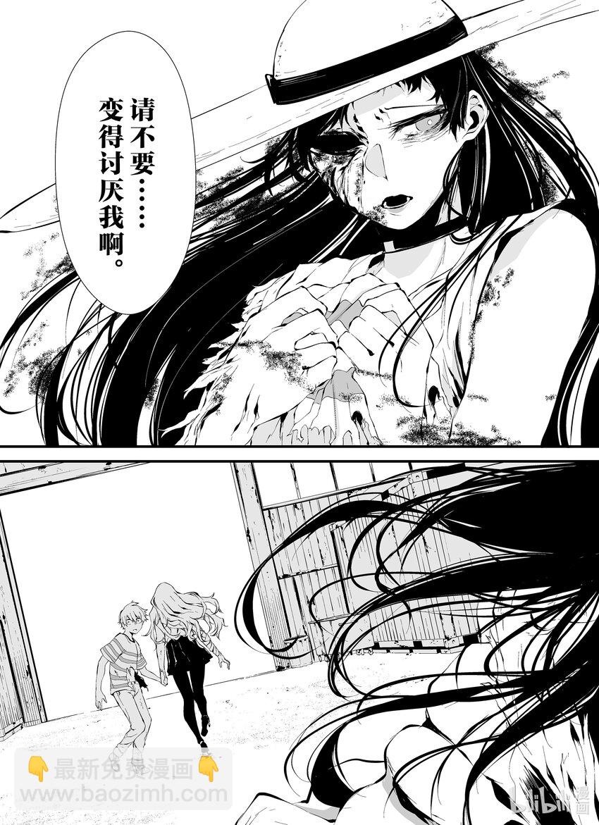 八月九日 我將被你吞噬。 - 9 9刻 - 6