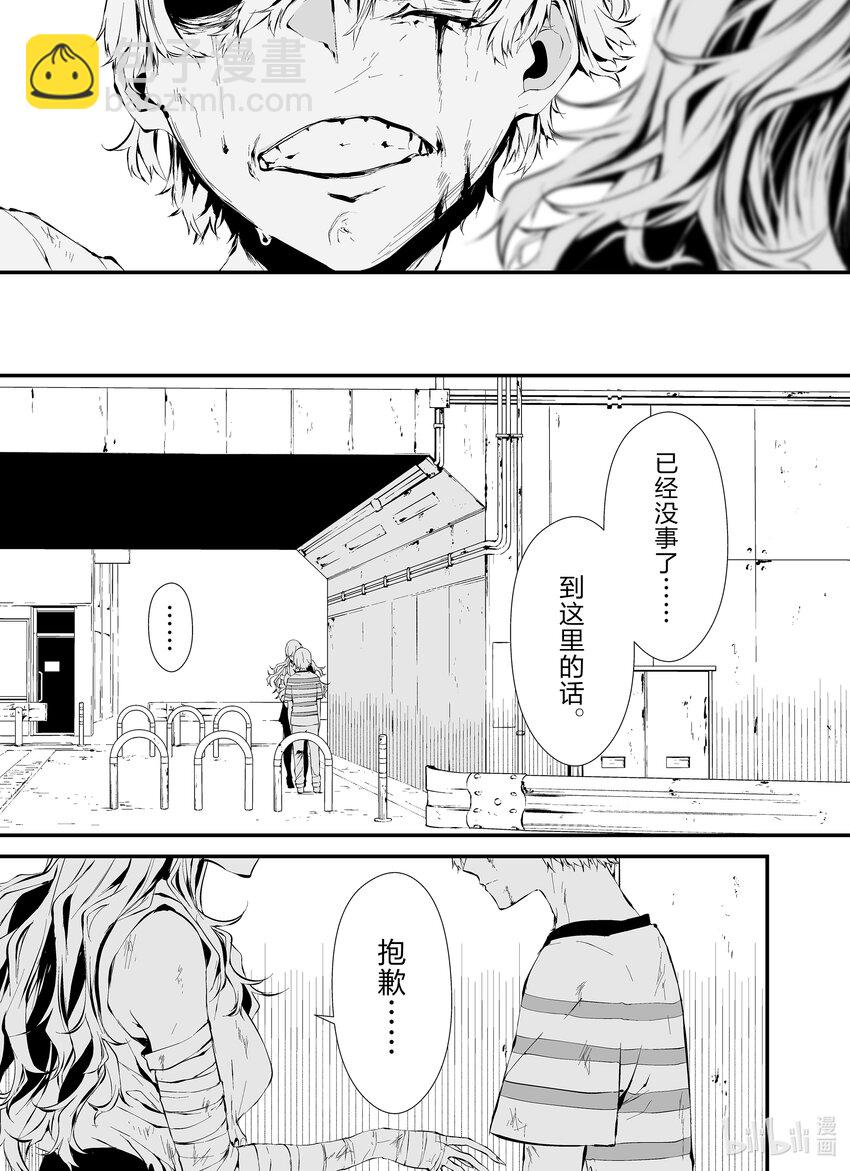 八月九日 我將被你吞噬。 - 9 9刻 - 1