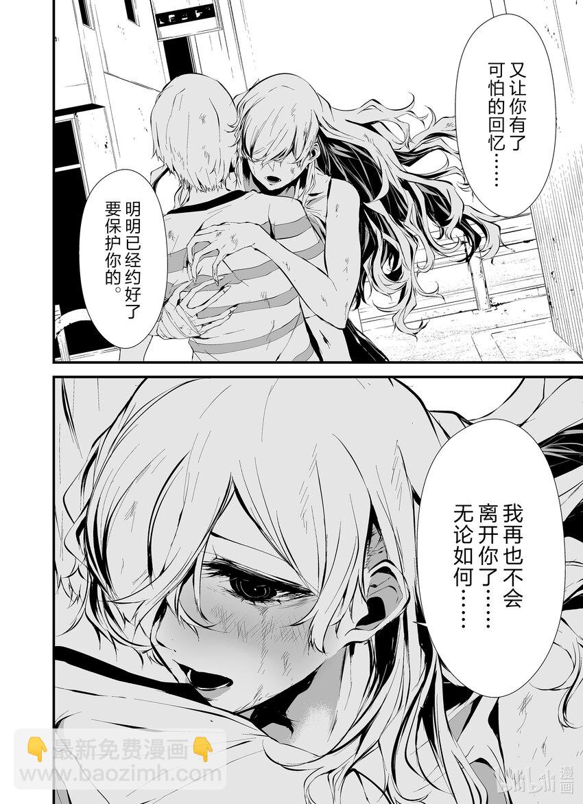 八月九日 我將被你吞噬。 - 9 9刻 - 2