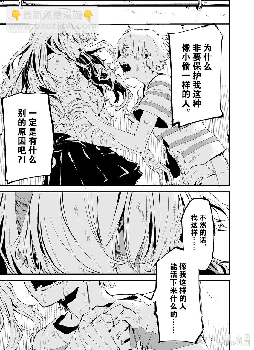 八月九日 我將被你吞噬。 - 9 9刻 - 5