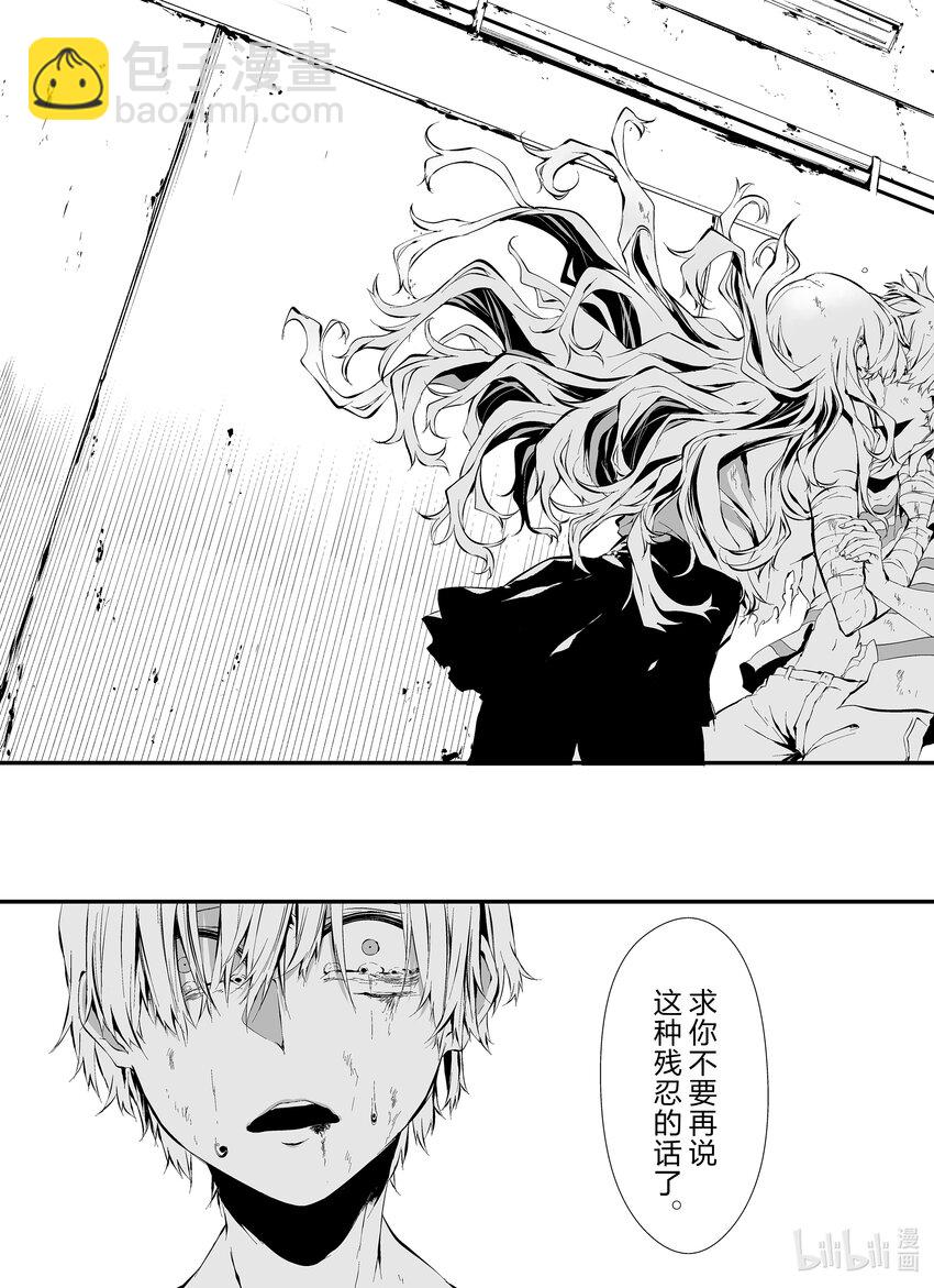 八月九日 我將被你吞噬。 - 9 9刻 - 6