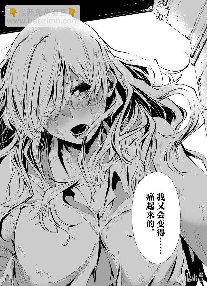 八月九日 我將被你吞噬。 - 9 9刻 - 1