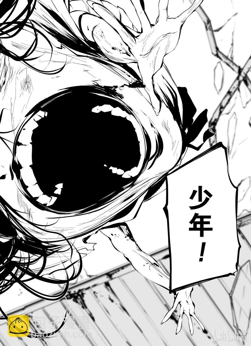 八月九日 我將被你吞噬。 - 9 9刻 - 2