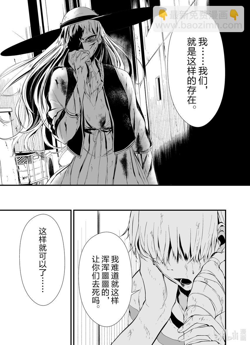 八月九日 我將被你吞噬。 - 9 9刻 - 3