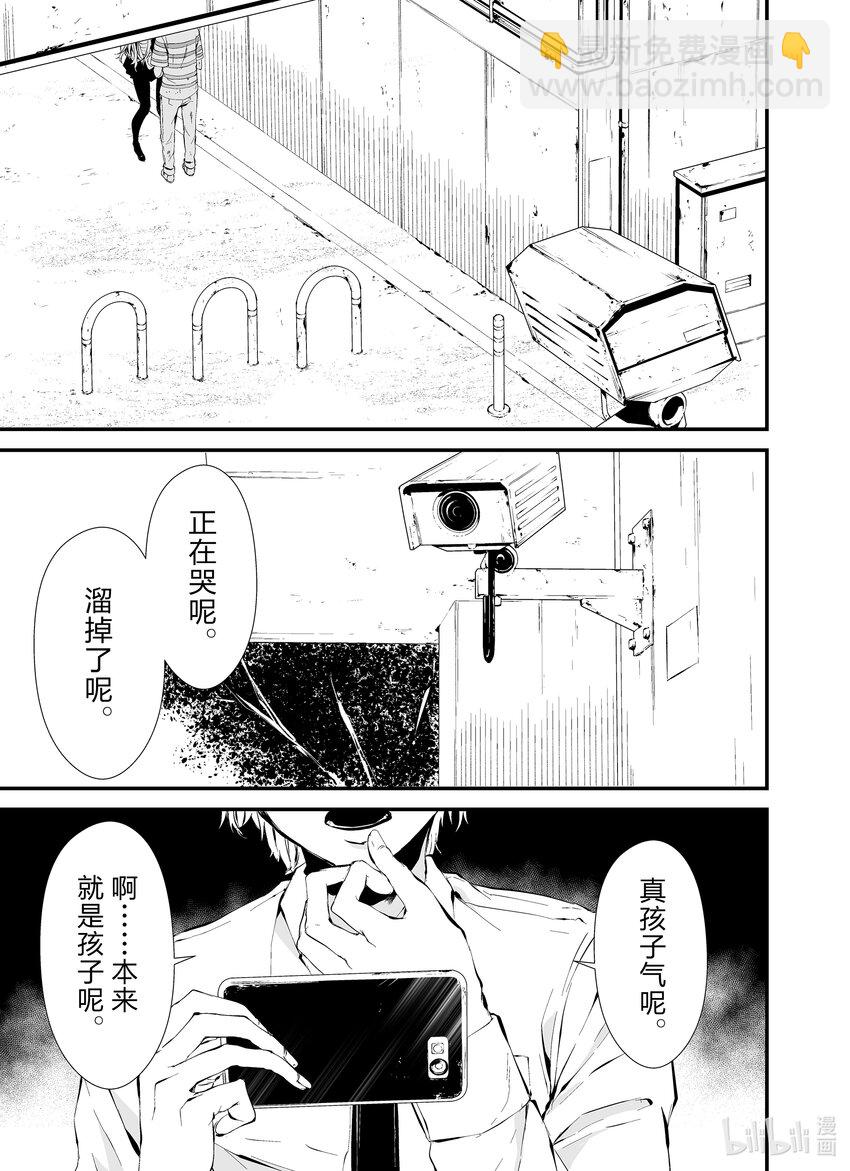 八月九日 我將被你吞噬。 - 9 9刻 - 5