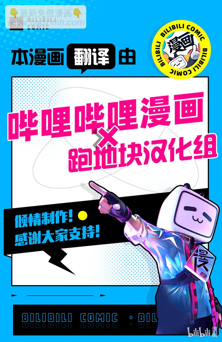 八月九日 我將被你吞噬。 - 9 9刻 - 3