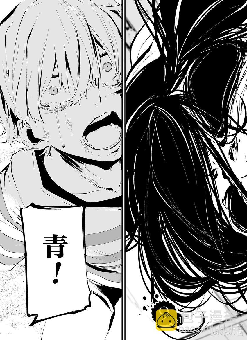 八月九日 我將被你吞噬。 - 9 9刻 - 3