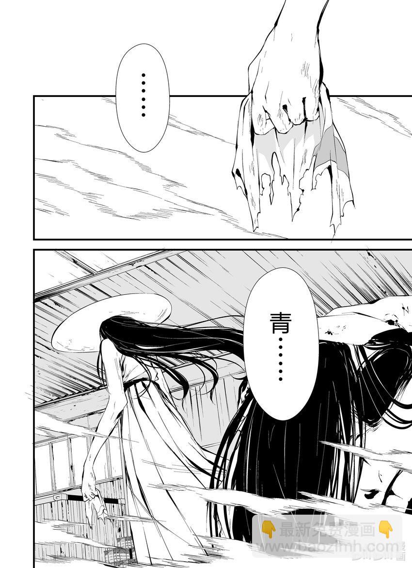 八月九日 我將被你吞噬。 - 9 9刻 - 4