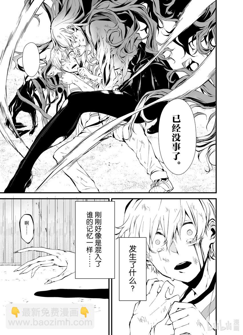 八月九日 我將被你吞噬。 - 9 9刻 - 5