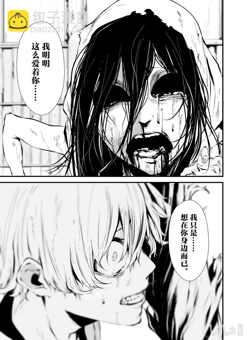 八月九日 我將被你吞噬。 - 9 9刻 - 1