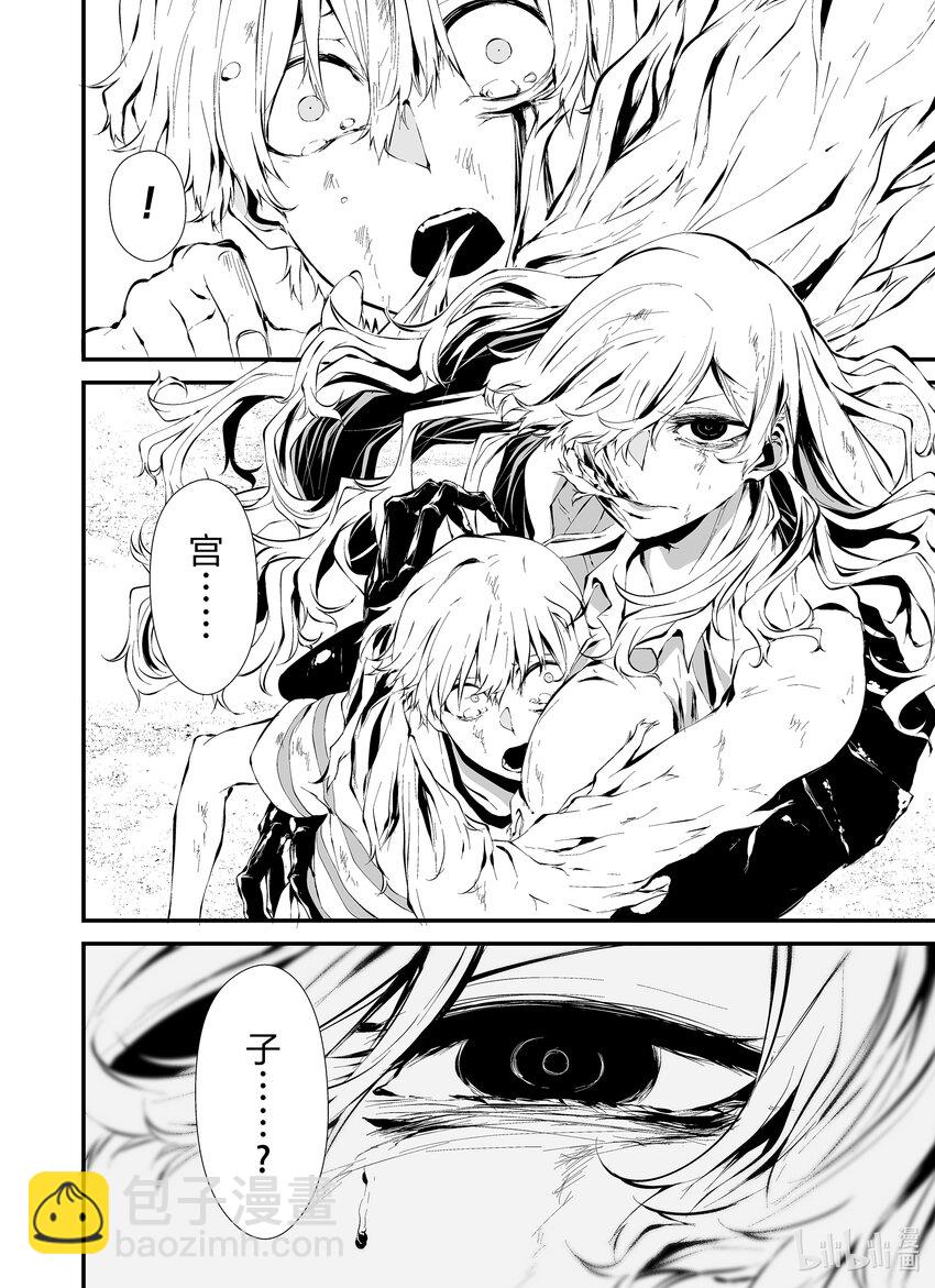 八月九日 我將被你吞噬。 - 9 9刻 - 2