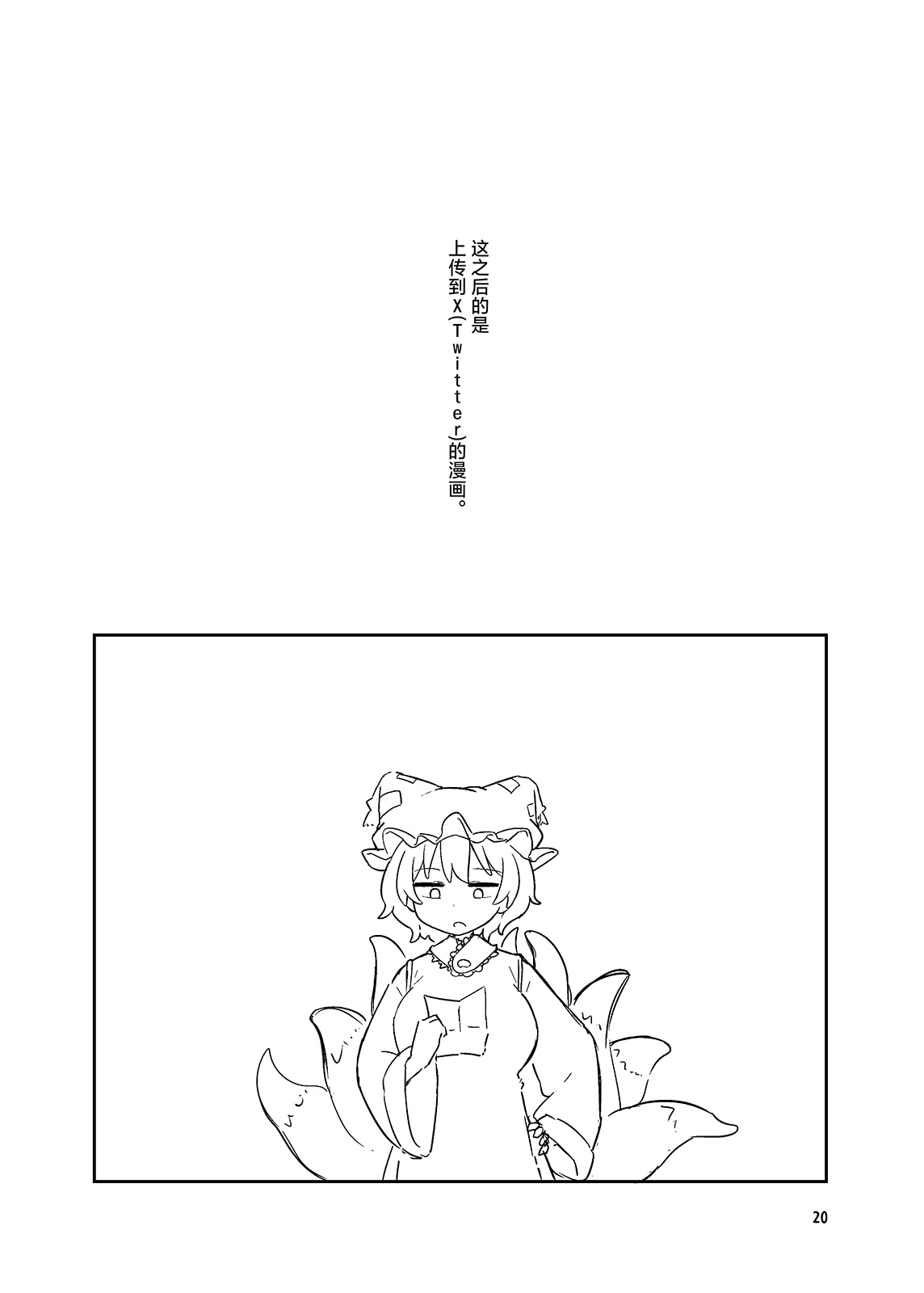 八雲藍瞭解度測試 - 第01話 - 1