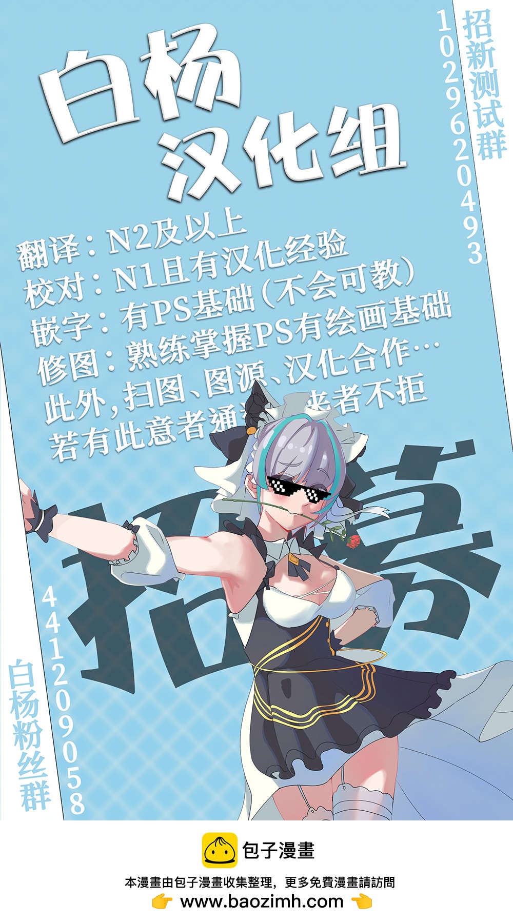 八雲藍瞭解度測試 - 第01話 - 1