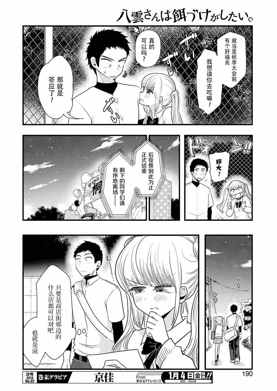 第49话13