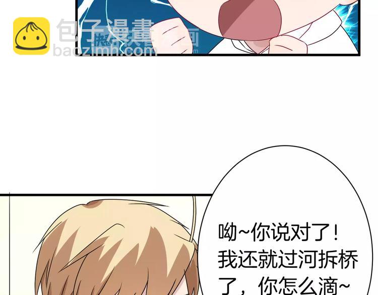 第11话 悸动时刻(1/2)-第11话