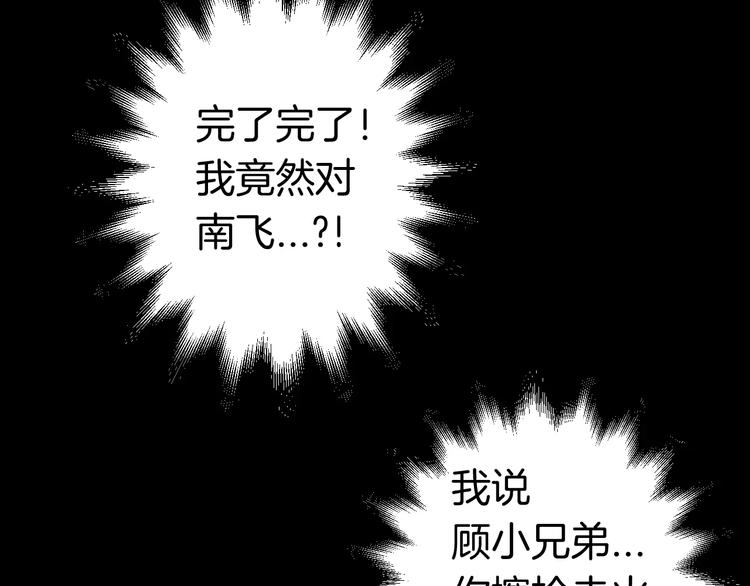 第11话 悸动时刻(1/2)-第11话