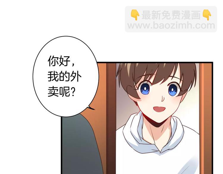 第13话 你的&ldquo;外卖&rdquo;到了(1/2)-第13话