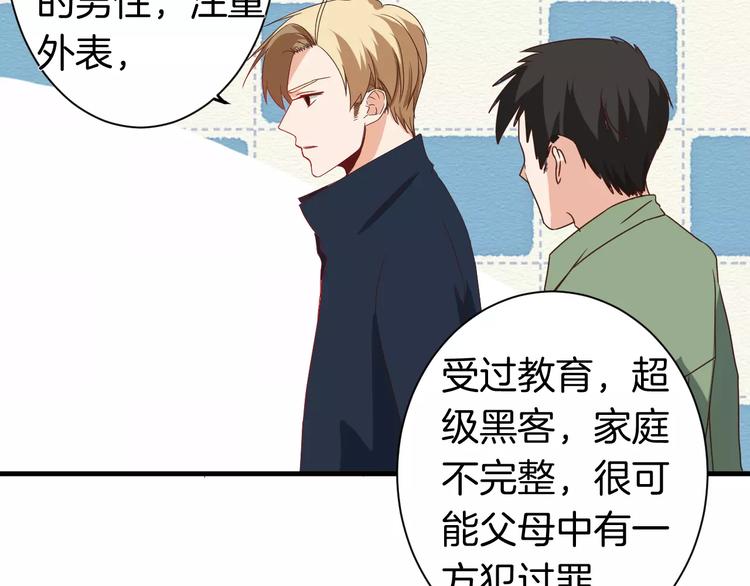 第13话 你的&ldquo;外卖&rdquo;到了(1/2)-第13话