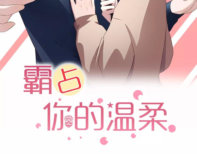 第13话 你的&ldquo;外卖&rdquo;到了(1/2)-第13话