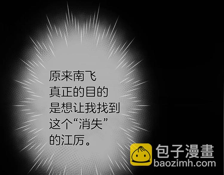 第13话 你的&ldquo;外卖&rdquo;到了(1/2)-第13话