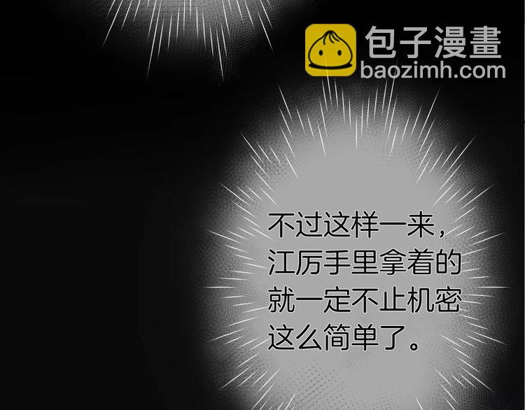 第13话 你的&ldquo;外卖&rdquo;到了(1/2)-第13话