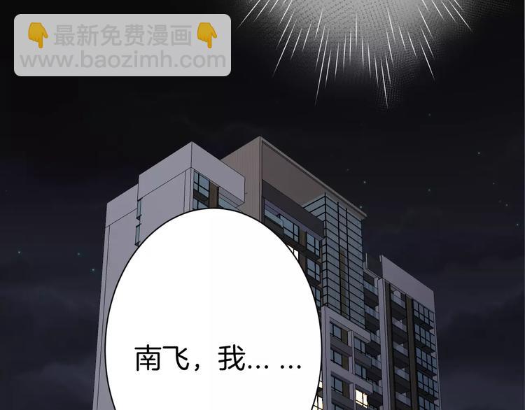 第13话 你的&ldquo;外卖&rdquo;到了(1/2)-第13话