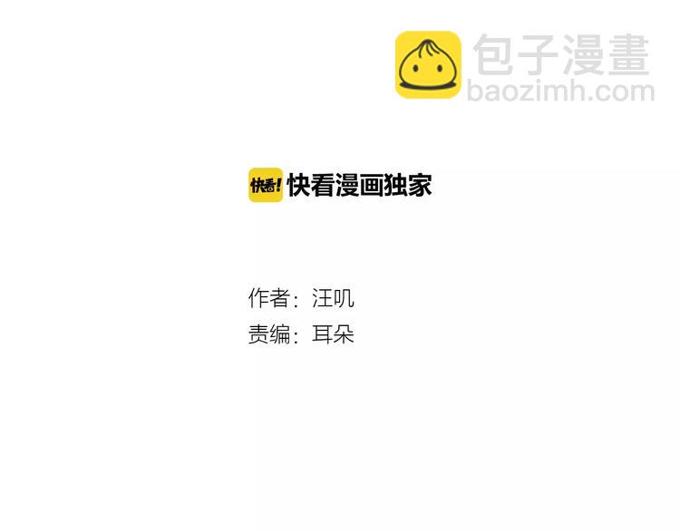 第13话 你的&ldquo;外卖&rdquo;到了(1/2)-第13话