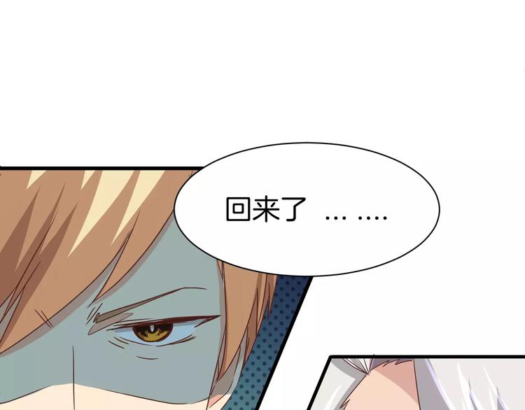 第13话 你的&ldquo;外卖&rdquo;到了(1/2)-第13话