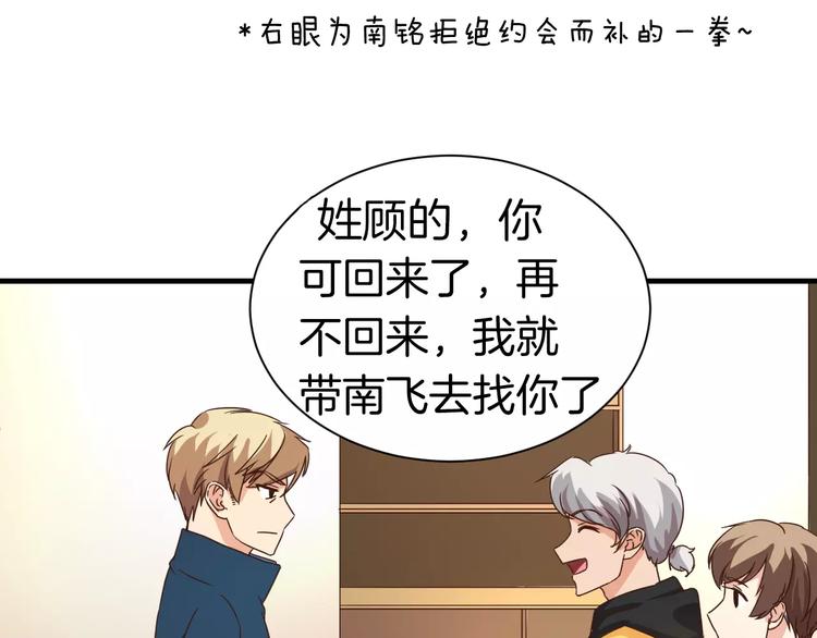 第13话 你的&ldquo;外卖&rdquo;到了(1/2)-第13话