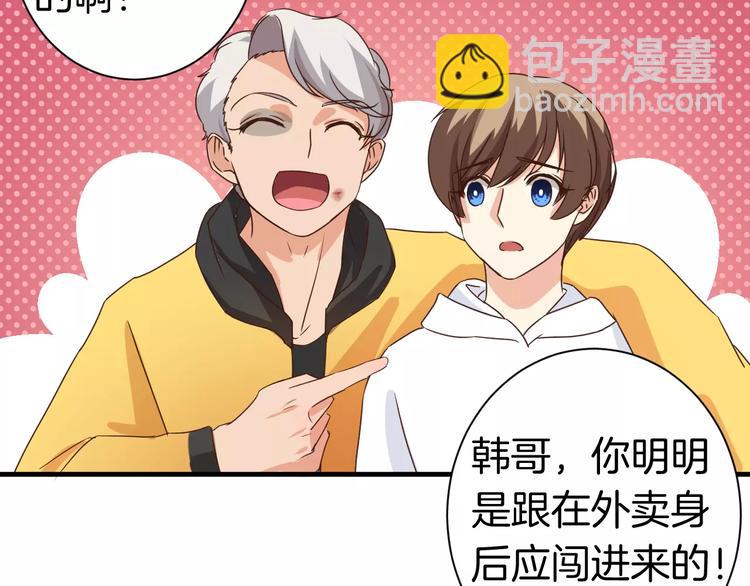 第13话 你的&ldquo;外卖&rdquo;到了(1/2)-第13话