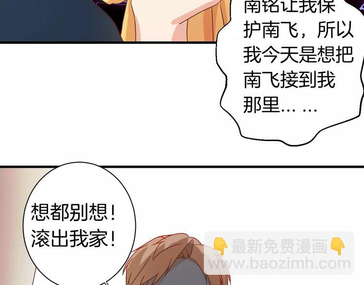 第13话 你的&ldquo;外卖&rdquo;到了(1/2)-第13话