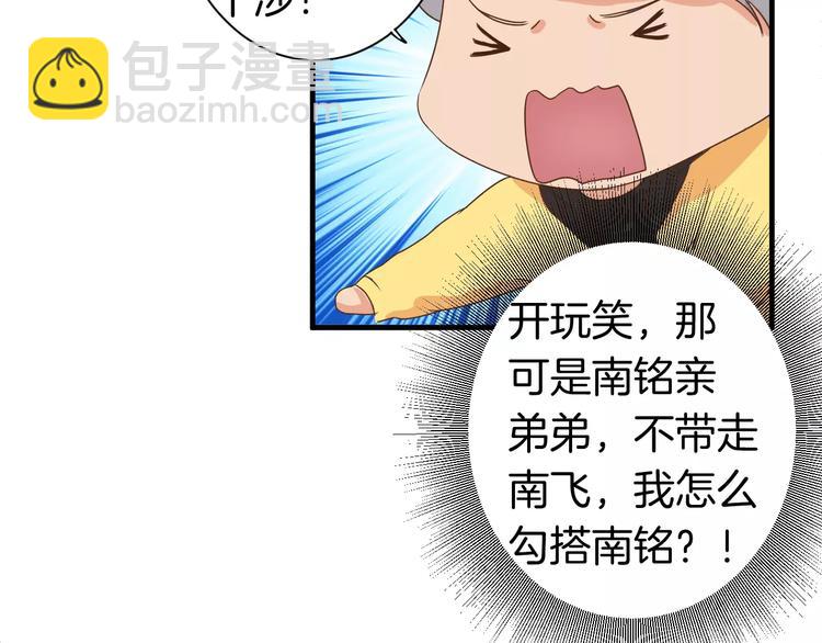 第13话 你的&ldquo;外卖&rdquo;到了(1/2)-第13话