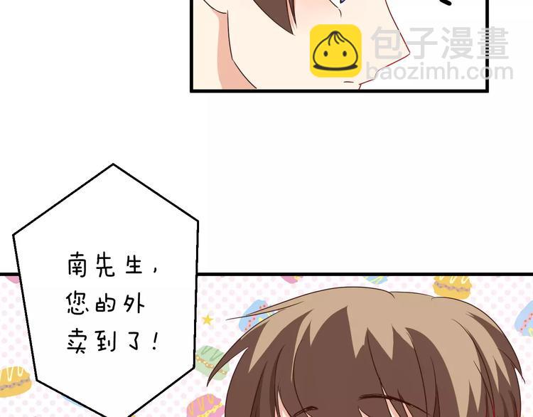 第13话 你的&ldquo;外卖&rdquo;到了(1/2)-第13话